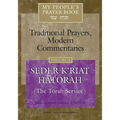 My People's Prayer Book Vol 4: Seder K'Riat Hatorah (Shabbat Torah Service)