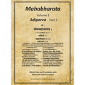 Mahabharata Volume 1: Adiparva Part 2