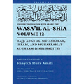 Wasa'il al-Shia, Vol. 12: Adab al-Mu'asharah, Ihram, and Muharramat al-Ihram (1,601 Hadith)