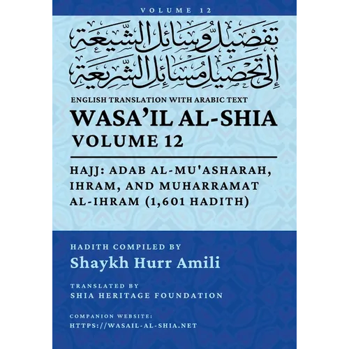 Wasa'il al-Shia, Vol. 12: Adab al-Mu'asharah, Ihram, and Muharramat al-Ihram (1,601 Hadith)