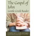 Gospel of John, Gentle Greek Reader: Complete text in Greek and English, reading practice for students of God's word in Koine Greek