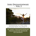 Shri Dnyaneshwari - Vol 2: Commentary by Sant Shri Dnyaneshwar on Shrimad Bhagawad Geeta Chapters 9-13