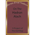 Renas B'nai Yaakov on The Hadran Alach