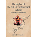 The Replica Of The Ark Of The Covenant In Japan: The Mystery of MiFune-Shiro