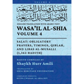Wasa'il al-Shia, Vol. 4: Salat: Obligatory Prayers, Timings, Qiblah, and Libas Al-Musalli (1,362 Hadith)