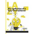 The Confession of a lazy Overachiever: LAZY: Volume 1