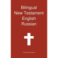 Bilingual New Testament, English - Russian