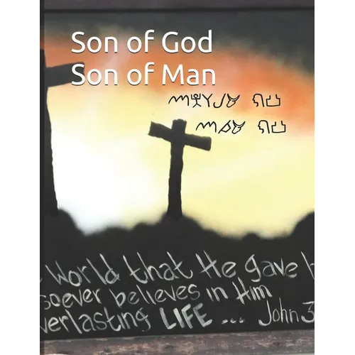 Son of God Son of Man
