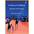 Ar-Raheeq Al-Makhtum: Biography of the Prophets (Book Series Volume 1)