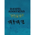 Dani'ĕl Additions (Large Print)