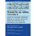 Wasa'il al-Shia, Vol. 8: Salat al-Istisqa, Nawafil, Khilal al-Salat, Salat al-Jama'ah, and Salat al-Musafir (1,399 Hadith)