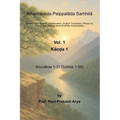 Atharvaveda Paippalāda Saṁhitā, Vol. 1 [Kāṇḍa 1, Anuvākas 1-11 (Sūktas 1-55)]: Sanskrit Text, Roman Transli