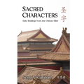 Sacred Characters: Daily Readings from the Chinese Bible