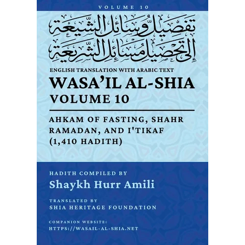 Wasa'il al-Shia, Vol. 10: Ahkam of Fasting, Shahr Ramadan, and I'tikaf (1,410 Hadith)