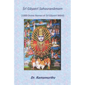 Śrī Gāyatrī Sahasranāmam: 1000 Divine Names of Śrī Gāyatrī Mātā