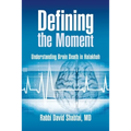 Defining the Moment: Understanding Brain Death in Halakhah