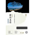 Mandarin Parallel New Testament-PR-CSB/Cuv