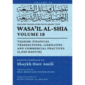 Wasa'il al-Shia, Vol. 18: Al-Tijarah: Financial Transactions, Liabilities And Commercial Practices (1,020 Hadith)