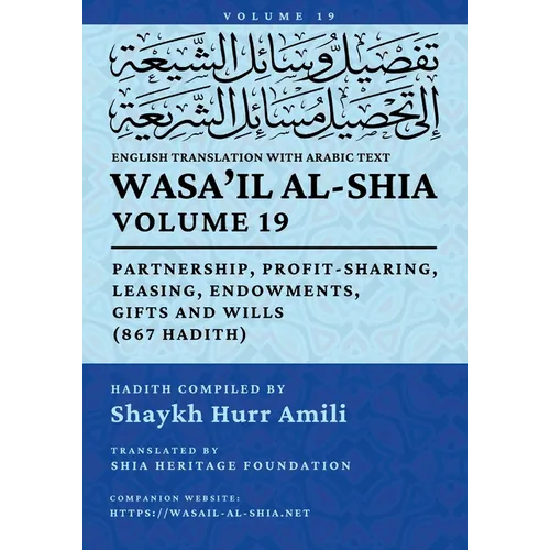 Wasa'il al-Shia, Vol. 19: Partnership, Profit-Sharing, Leasing, Endowments, Gifts and Wills (867 Hadith)