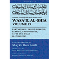 Wasa'il al-Shia, Vol. 19: Partnership, Profit-Sharing, Leasing, Endowments, Gifts and Wills (867 Hadith)