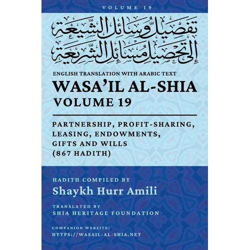 Wasa'il al-Shia, Vol. 19: Partnership, Profit-Sharing, Leasing, Endowments, Gifts and Wills (867 Hadith)